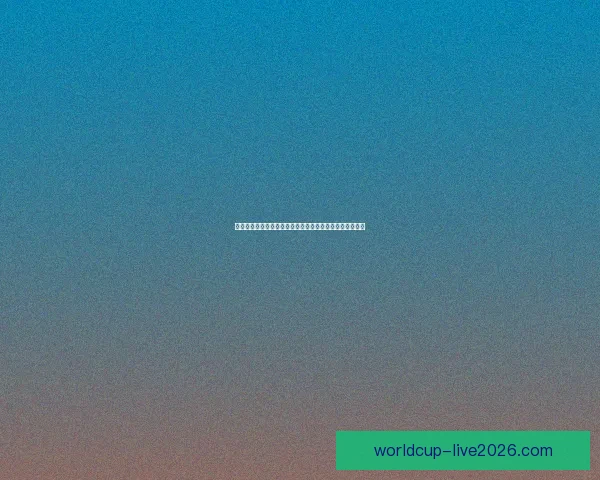 世界杯竞猜入口开启，带你一站式体验赛事竞猜乐趣，赢取丰厚奖品！